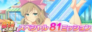 iOS/Android「シノビマスター 閃乱カグラ NEW LINK」イベント「サンバのリズムでニンニンと♪」が開催！の画像7
