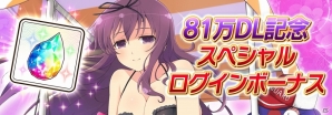 iOS/Android「シノビマスター 閃乱カグラ NEW LINK」イベント「サンバのリズムでニンニンと♪」が開催！の画像8