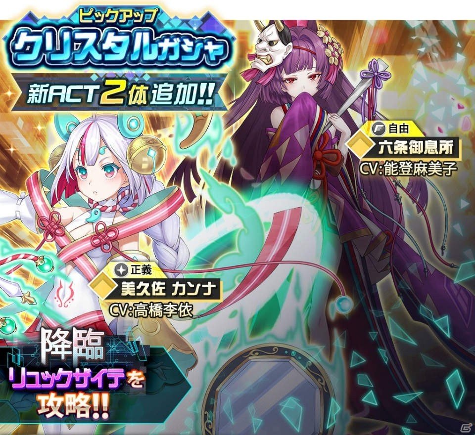 「レイヤードストーリーズ ゼロ」公式コスプレイヤーのえなこさんがゲーム内に登場！美久佐カンナ（CV：高橋李依）、六条御息所（CV：能登麻美子）もピックアップの画像1