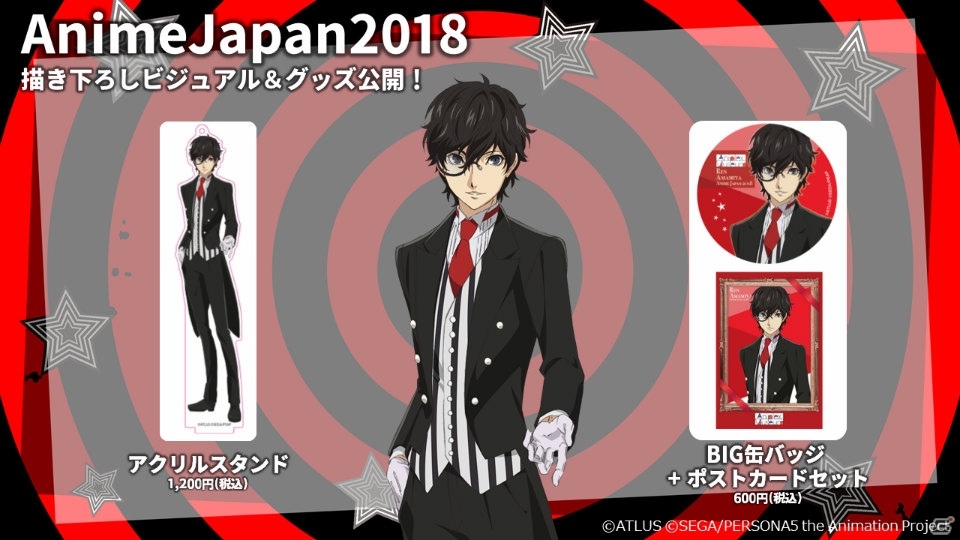 TVアニメ「ペルソナ5」メインキャスト9名からのメッセージが到着！AnimeJapan 2018描き下ろしイラスト使用のグッズも販売の画像4