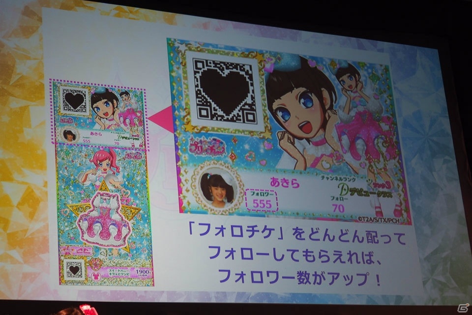 【AnimeJapan 2018】アニメにちなんだPRコーナーやフォロチケ交換も！「『キラッとプリ☆チャン』放送直前ステージやってみた!!」の画像10