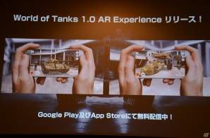 劇的な進化を遂げる「World of Tanks 1.0」は3月27日に実装！実機プレイやQ＆Aセッションも行われたオフラインイベントをレポートの画像19