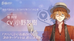 【AnimeJapan 2018】黒田崇矢さん、小野友樹さんらが「イケメンライブ 恋の歌をキミに」を紹介！バンド楽曲の制作も発表されたスペシャルステージをレポートの画像13