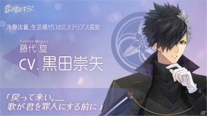 【AnimeJapan 2018】黒田崇矢さん、小野友樹さんらが「イケメンライブ 恋の歌をキミに」を紹介！バンド楽曲の制作も発表されたスペシャルステージをレポートの画像9