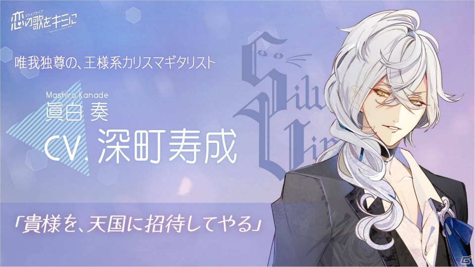 【AnimeJapan 2018】黒田崇矢さん、小野友樹さんらが「イケメンライブ 恋の歌をキミに」を紹介！バンド楽曲の制作も発表されたスペシャルステージをレポートの画像11