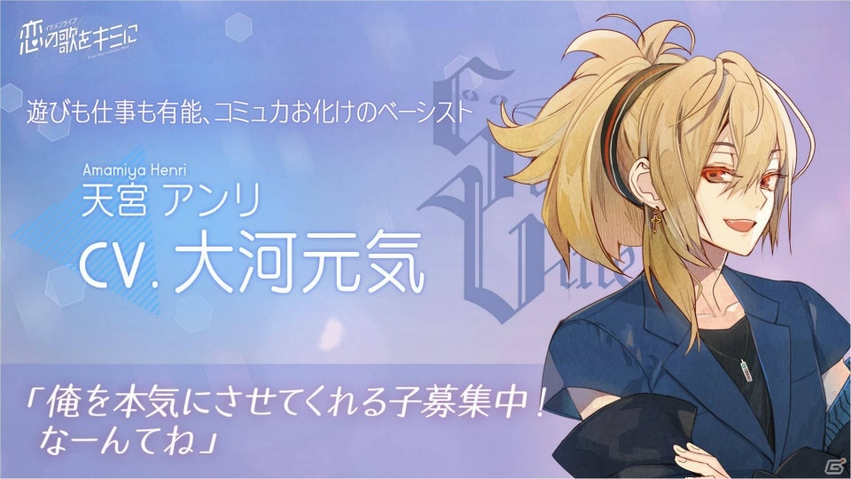 【AnimeJapan 2018】黒田崇矢さん、小野友樹さんらが「イケメンライブ 恋の歌をキミに」を紹介！バンド楽曲の制作も発表されたスペシャルステージをレポートの画像12