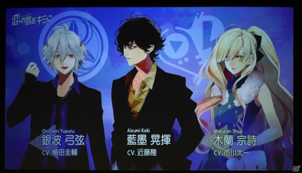 【AnimeJapan 2018】黒田崇矢さん、小野友樹さんらが「イケメンライブ 恋の歌をキミに」を紹介！バンド楽曲の制作も発表されたスペシャルステージをレポートの画像16
