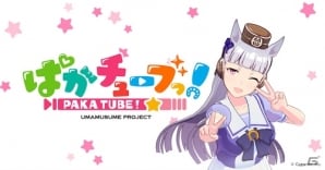 「ウマ娘 プリティーダービー」ゲーム事前登録開始！プロモーター武豊騎手出演のTVCMも4月より放送の画像5