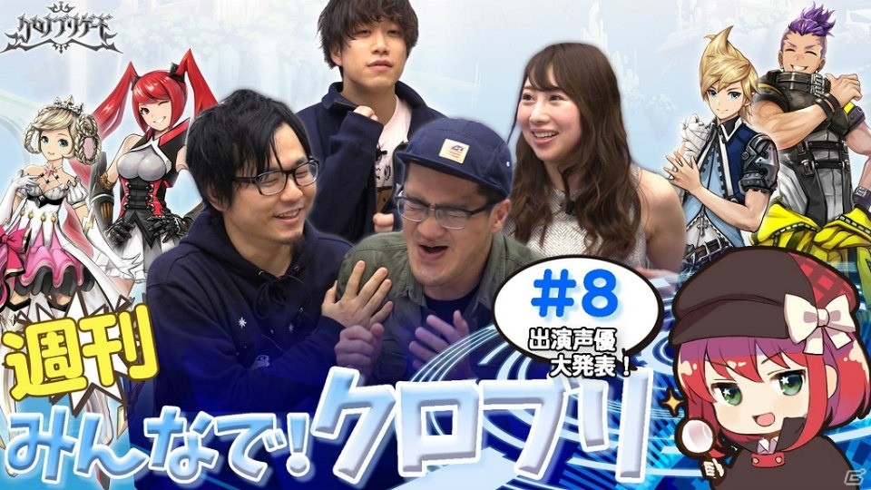 「クロノ ブリゲード」小野賢章さん、植田佳奈さんら主演声優第1弾が公開！サイン色紙が当たるプレゼントキャンペーンも実施の画像1