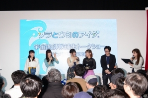 【AnimeJapan 2018】アニメのキャラデザや独自の“メカデザ”なども公開！「『ソラとウミのアイダ』宇宙漁師候補生トークショー ～アニメ最新情報発表！～」レポートの画像16