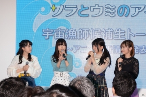 【AnimeJapan 2018】アニメのキャラデザや独自の“メカデザ”なども公開！「『ソラとウミのアイダ』宇宙漁師候補生トークショー ～アニメ最新情報発表！～」レポートの画像17