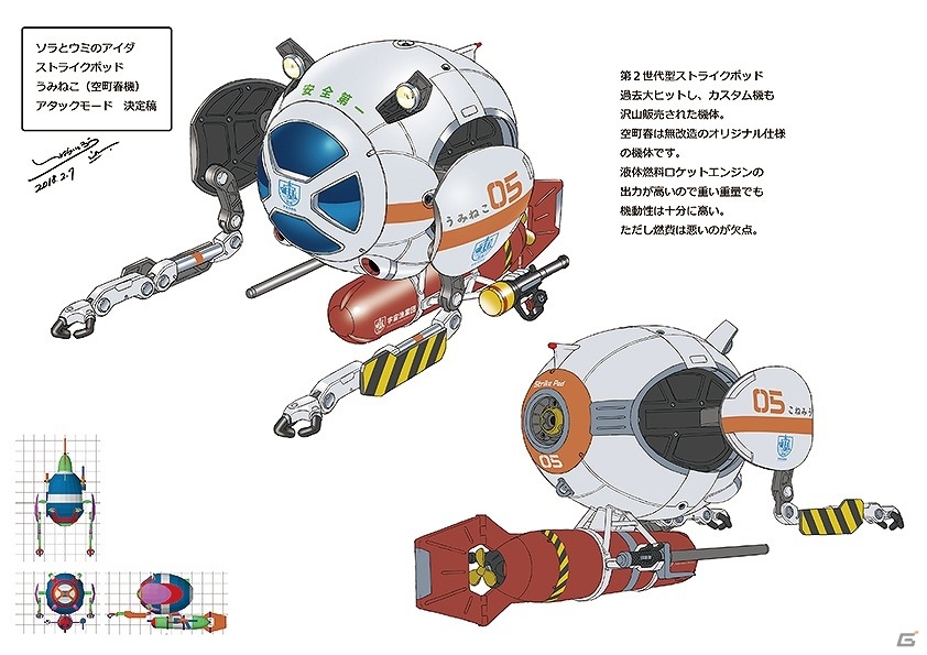 【AnimeJapan 2018】アニメのキャラデザや独自の“メカデザ”なども公開！「『ソラとウミのアイダ』宇宙漁師候補生トークショー ～アニメ最新情報発表！～」レポートの画像14
