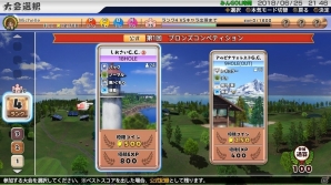 PS4「New みんなのGOLF」オンライン要素「対戦部屋」の機能が大きく強化される無料アップデートが3月29日に配信！の画像10