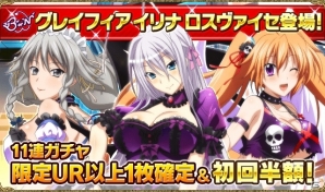 「ハイスクールD×D」ガチャボスイベント「情熱のゴスロリパーティ！？」が開催！の画像8