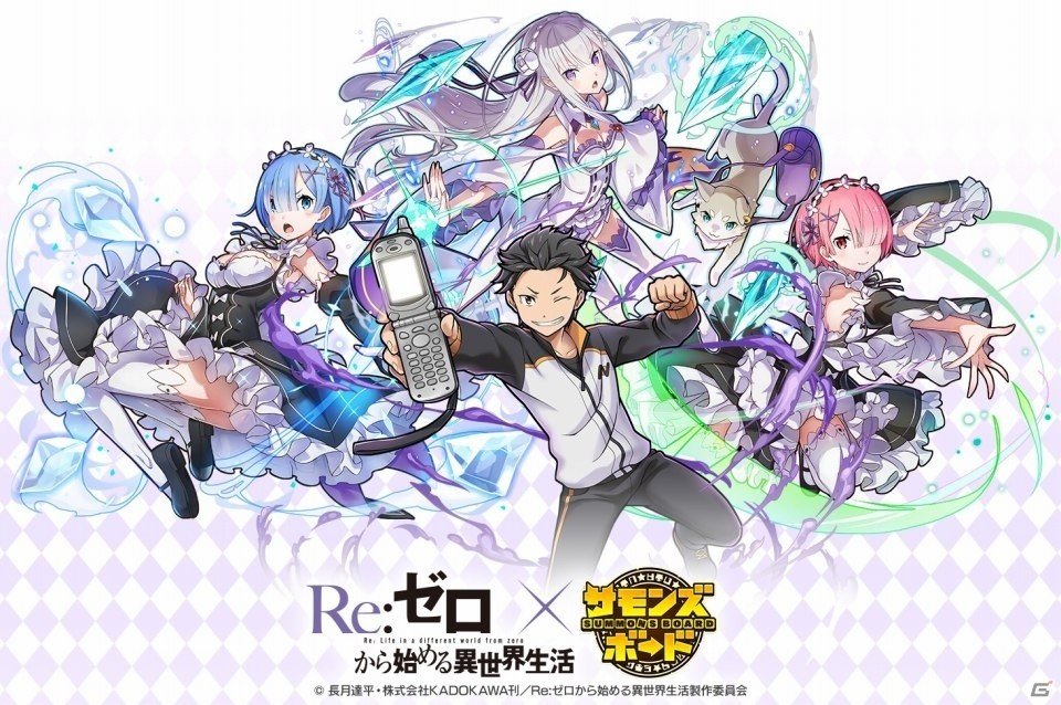iOS/Android「サモンズボード」にて「Re:ゼロから始める異世界生活」コラボ企画が実施決定！ギフトカードが当たる“Re”ツイートキャンペーンも開始の画像1