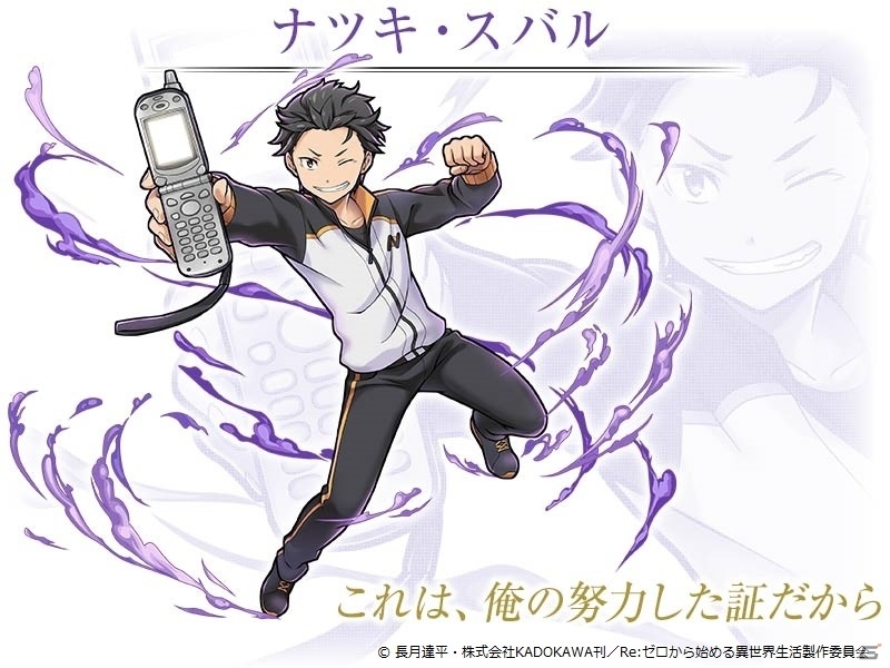 iOS/Android「サモンズボード」にて「Re:ゼロから始める異世界生活」コラボ企画が実施決定！ギフトカードが当たる“Re”ツイートキャンペーンも開始の画像2