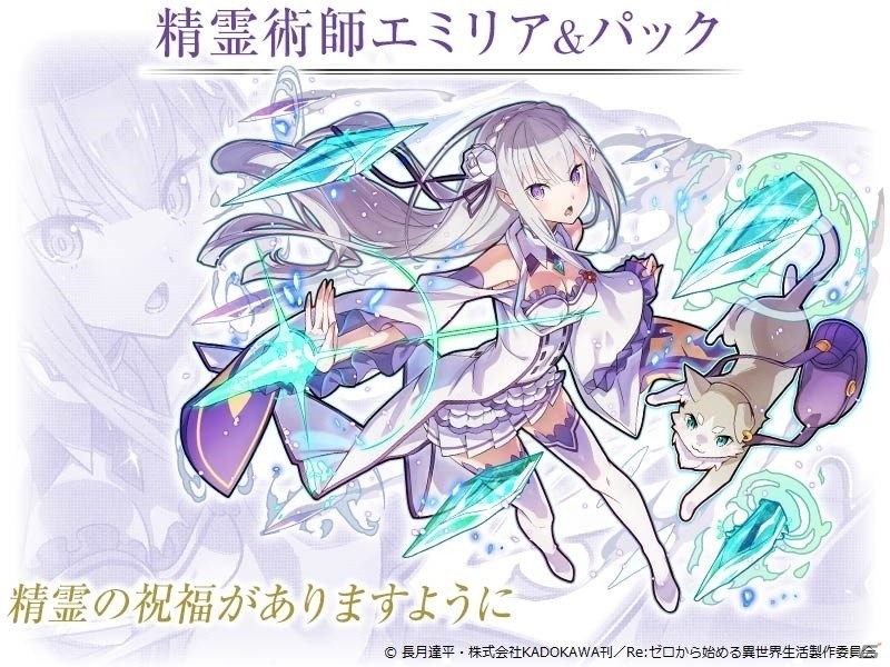iOS/Android「サモンズボード」にて「Re:ゼロから始める異世界生活」コラボ企画が実施決定！ギフトカードが当たる“Re”ツイートキャンペーンも開始の画像3