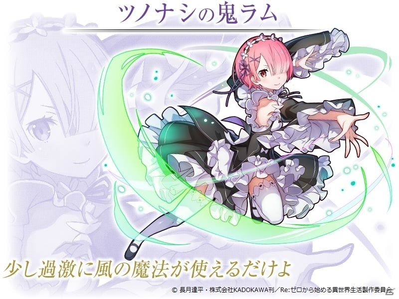 iOS/Android「サモンズボード」にて「Re:ゼロから始める異世界生活」コラボ企画が実施決定！ギフトカードが当たる“Re”ツイートキャンペーンも開始の画像5