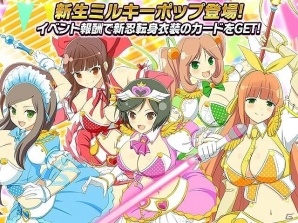 「閃乱カグラ NewWave Gバースト」イベント「POP・STEP・JUMP～新生ミルキーポップ～」が開催！の画像1