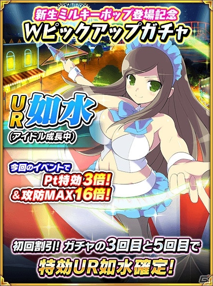 「閃乱カグラ NewWave Gバースト」イベント「POP・STEP・JUMP～新生ミルキーポップ～」が開催！の画像3