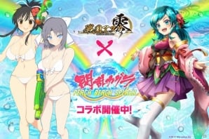 「戦国アスカZERO」×「閃乱カグラPEACH BEACH SPLASH」コラボが開始！水着姿の少女たちを手に入れようの画像1