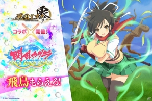 「戦国アスカZERO」×「閃乱カグラPEACH BEACH SPLASH」コラボが開始！水着姿の少女たちを手に入れようの画像2