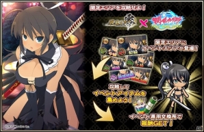 「戦国アスカZERO」×「閃乱カグラPEACH BEACH SPLASH」コラボが開始！水着姿の少女たちを手に入れようの画像4