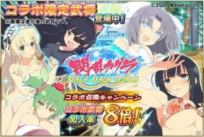 「戦国アスカZERO」×「閃乱カグラPEACH BEACH SPLASH」コラボが開始！水着姿の少女たちを手に入れようの画像6