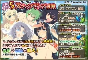 「戦国アスカZERO」×「閃乱カグラPEACH BEACH SPLASH」コラボが開始！水着姿の少女たちを手に入れようの画像7