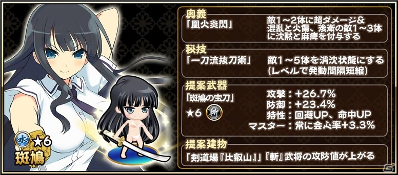「戦国アスカZERO」×「閃乱カグラPEACH BEACH SPLASH」コラボが開始！水着姿の少女たちを手に入れようの画像9