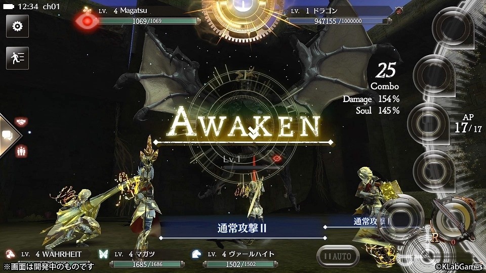 iOS/Android向けオンラインRPG「禍つヴァールハイト」ゲーム概要やアニメプロジェクトなど最新情報が一挙公開！の画像7