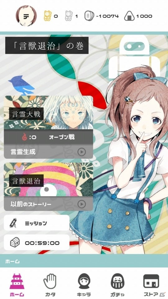 いたずらをする言霊たちとカルタで勝負！Android「ひらがな戦記」が配信開始の画像2