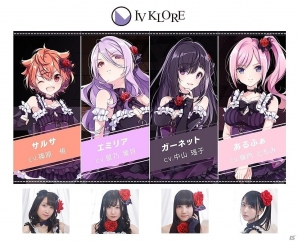 KLabとKADOKAWAによるメディアミックスプロジェクト「ラピスリライツ～この世界のアイドルは魔法が使える～」が発表！の画像3