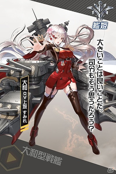3D艦船擬人化ゲーム「アビス・ホライズン」新たな艦姫たちを紹介！大和役・上坂すみれさんの直筆サイン色紙が当たるキャンペーンもの画像2