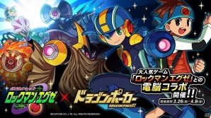 バトルチップを駆使して立ちはだかる強敵を倒せ―「ドラゴンポーカー」×「ロックマン エグゼ」コラボが開始！の画像1