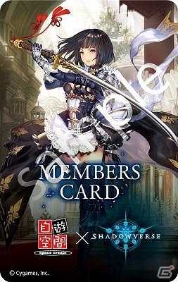 第3回頂天E-SPORTS BATTLE「Shadowverse自遊空間最強タッグ決定戦！」が4月8日より開催！の画像3