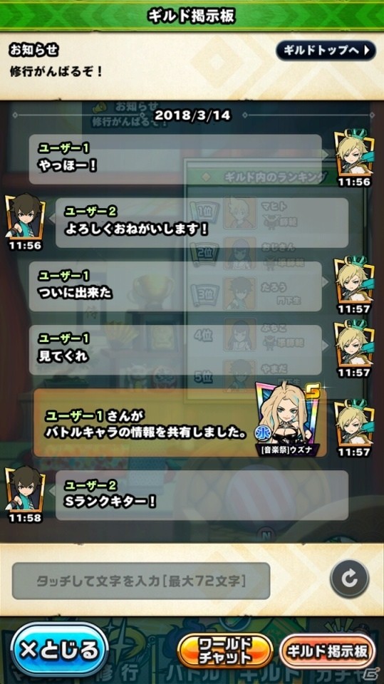 iOS/Android「神式一閃 カムライトライブ」ギルド機能を追加する大型アップデートが実施！の画像2