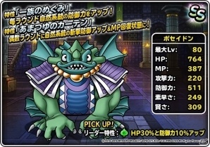 iOS/Android「ドラゴンクエストモンスターズ スーパーライト」地図ふくびきスーパー「系統の王フェス」が開催！の画像4