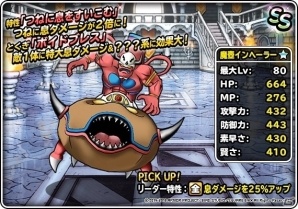 iOS/Android「ドラゴンクエストモンスターズ スーパーライト」地図ふくびきスーパー「系統の王フェス」が開催！の画像6