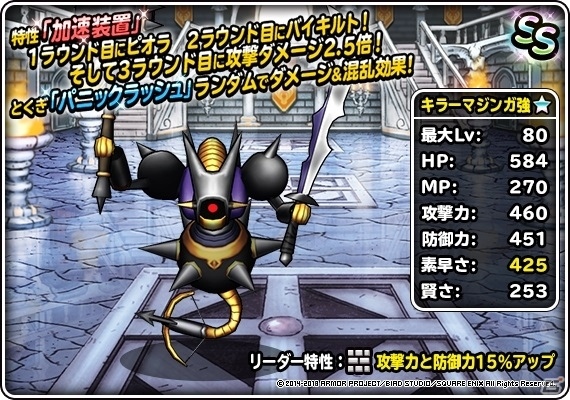 iOS/Android「ドラゴンクエストモンスターズ スーパーライト」地図ふくびきスーパー「系統の王フェス」が開催！の画像7