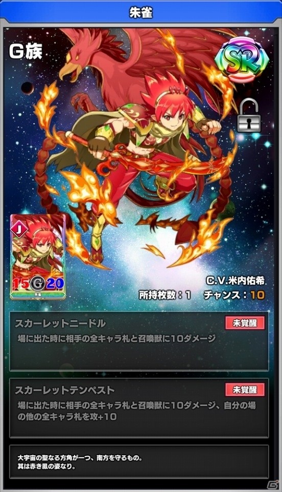 Ios Android ウイニングハンド 召喚獣 黄龍 討伐イベントが開催 赤の剣と青の槍 ガチャも登場の画像 ゲーム情報サイト Gamer