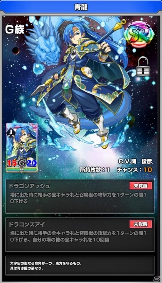 iOS/Android「ウイニングハンド」召喚獣“黄龍”討伐イベントが開催！「赤の剣と青の槍」ガチャも登場の画像5