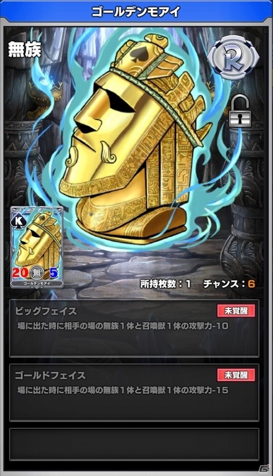 iOS/Android「ウイニングハンド」召喚獣“黄龍”討伐イベントが開催！「赤の剣と青の槍」ガチャも登場の画像6