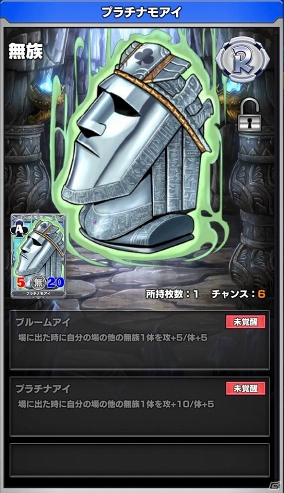 iOS/Android「ウイニングハンド」召喚獣“黄龍”討伐イベントが開催！「赤の剣と青の槍」ガチャも登場の画像7