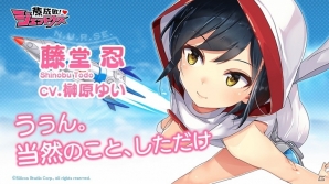 iOS/Android版「療成敗！ジェットナース」神宮陽菜、藤堂忍、棗朱理のキャスト情報が公開！の画像2
