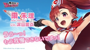 iOS/Android版「療成敗！ジェットナース」神宮陽菜、藤堂忍、棗朱理のキャスト情報が公開！の画像3