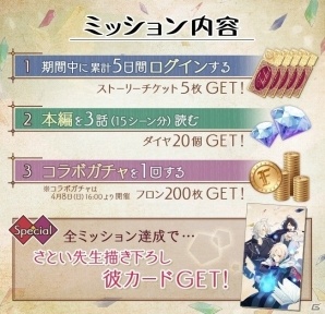 iOS/Android「イケメンヴァンパイア◆偉人たちと恋の誘惑」TVアニメ「ニル・アドミラリの天秤」とのコラボイベントが4月1日より開始の画像2