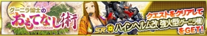 iOS/Android「スーパーロボット大戦X-Ω」イベント「グーニラ博士のおもてなし術」が開催!の画像1