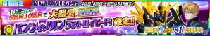 iOS/Android「スーパーロボット大戦X-Ω」イベント「グーニラ博士のおもてなし術」が開催!の画像10