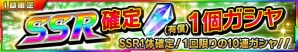 iOS/Android「スーパーロボット大戦X-Ω」イベント「グーニラ博士のおもてなし術」が開催!の画像14